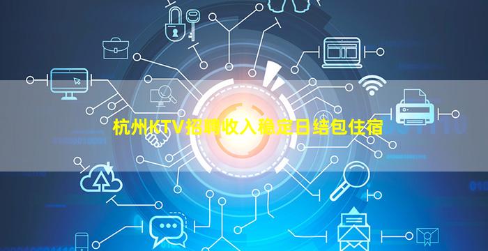 鹰潭夜场招聘